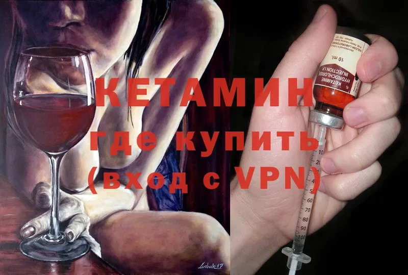 КЕТАМИН ketamine  Кисловодск 