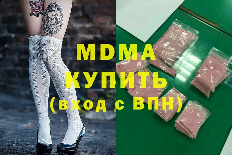 МДМА crystal  Кисловодск 